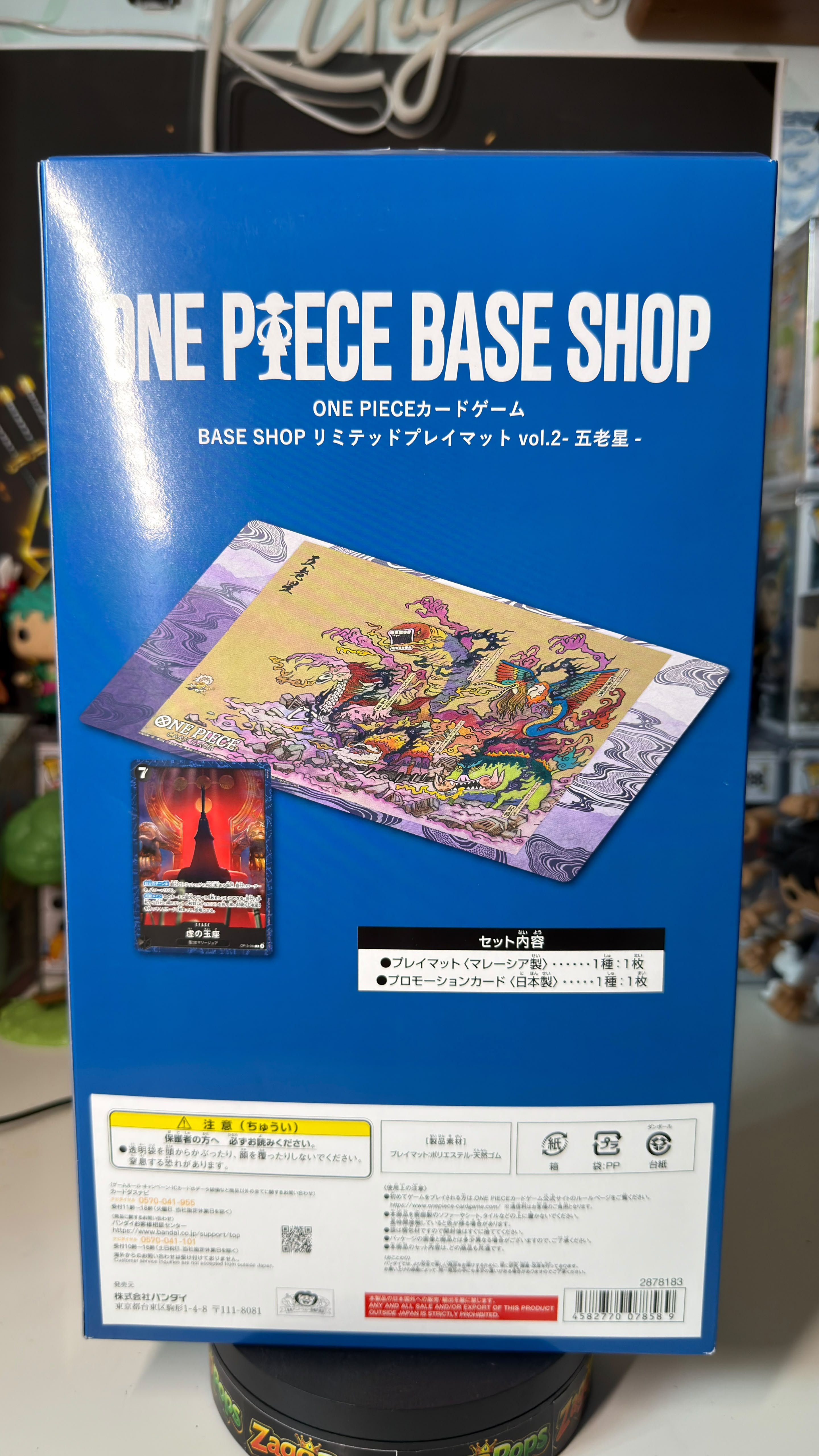 TCG One Piece Base Shop vol.2 JAP